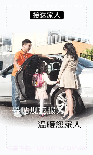 陈师傅代驾截图1 陈师傅代驾截图1