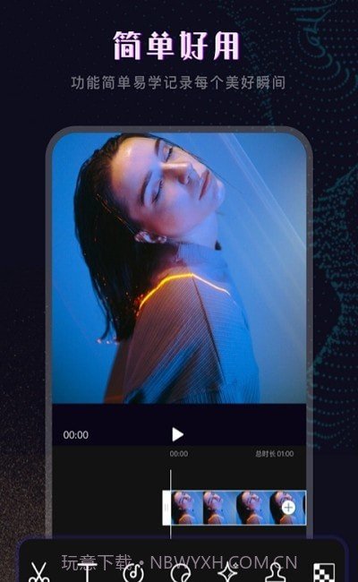 视频抠图剪辑截图3 视频抠图剪辑截图3