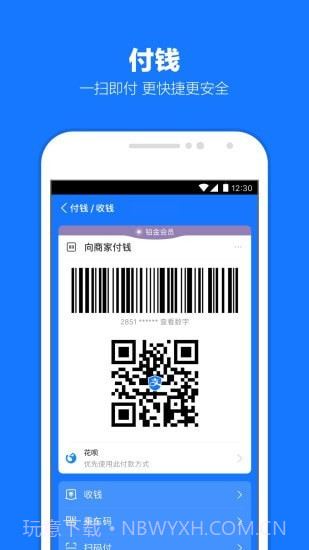 北京市婚姻登记预约服务截图1