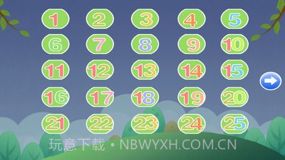 宝宝大脑巴士截图1