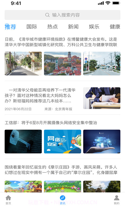 WIFI乐享助手截图4