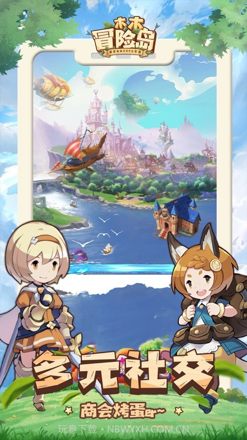 木木冒险岛截图2