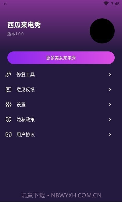 西瓜来电秀截图2