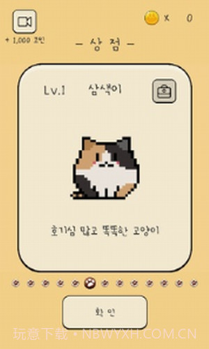 铲屎官给我吃的截图2