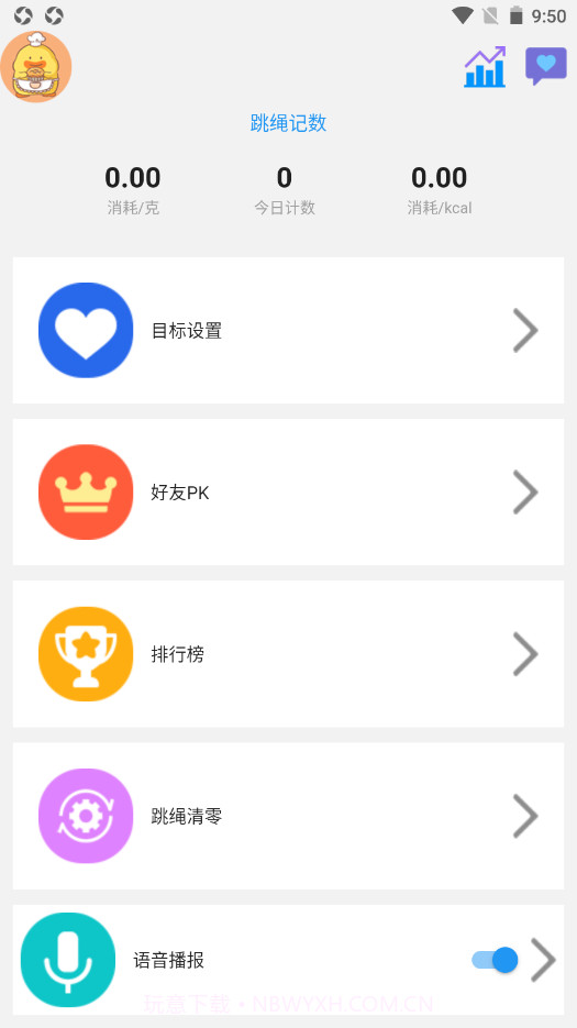智能AI跳绳截图2 智能AI跳绳截图2