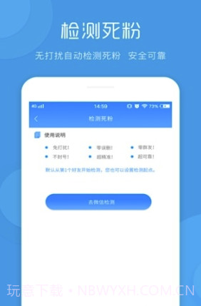 一键发送(完美一键群发)V1.5.5 安卓免费版截图2