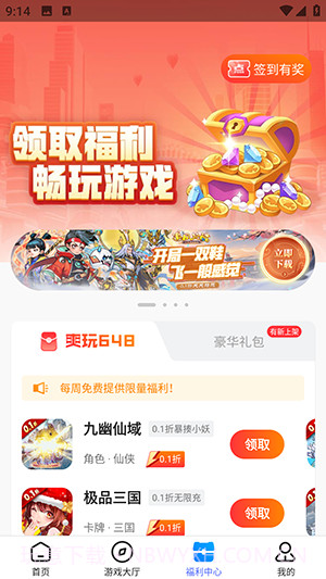 凌天众游截图2 凌天众游截图2