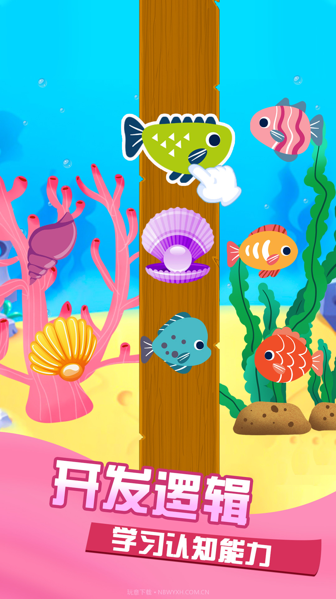 儿童学习教育游戏截图3 儿童学习教育游戏截图3