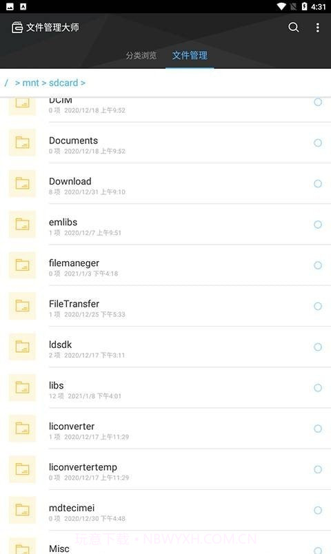 赞丽文件管理截图3 赞丽文件管理截图3