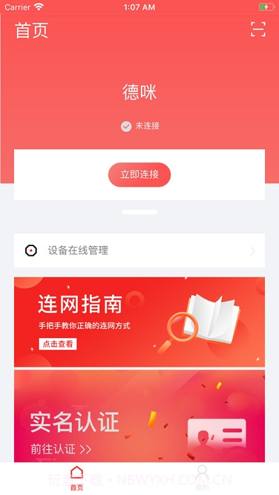 德咪截图3 德咪截图3