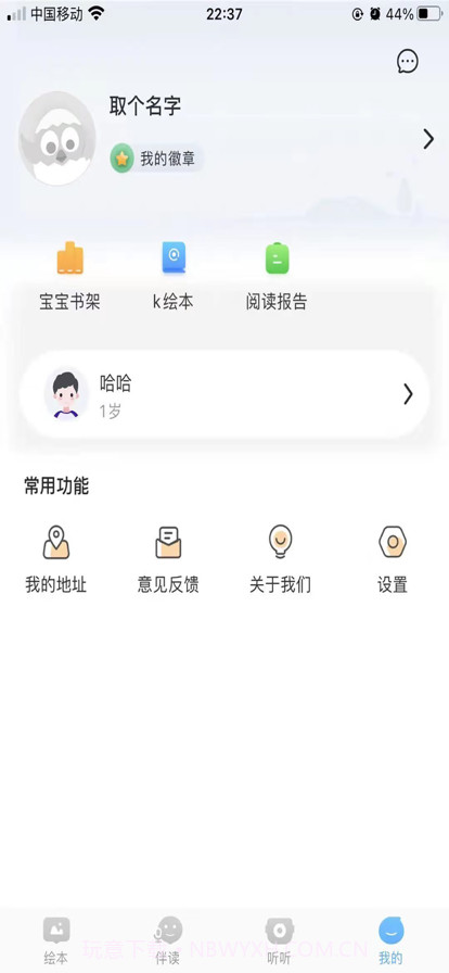 小布壳截图1 小布壳截图1