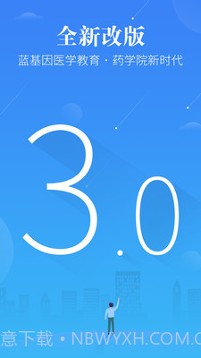 药学考研药师截图1 药学考研药师截图1