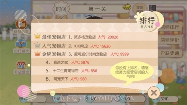 阿今宠物屋官方版截图4 阿今宠物屋官方版截图4