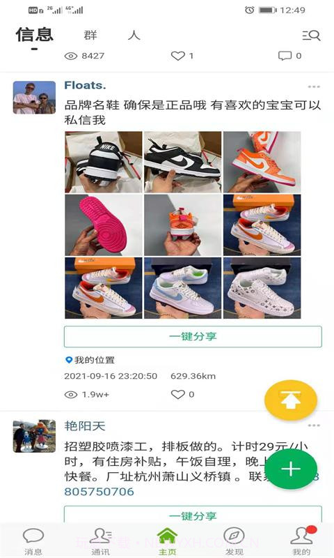 98好帮手截图1