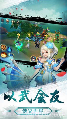 北冥剑仙录截图2