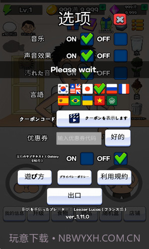 吃播斗士模拟器截图2 吃播斗士模拟器截图2