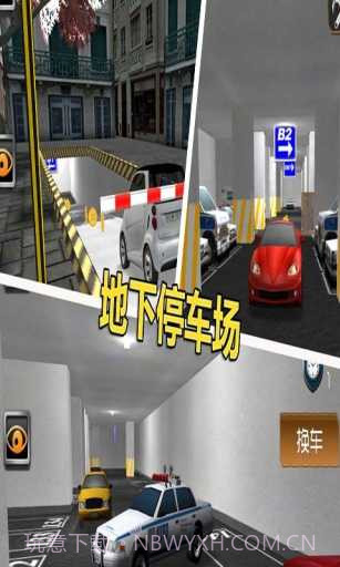 停车大师3D2截图2