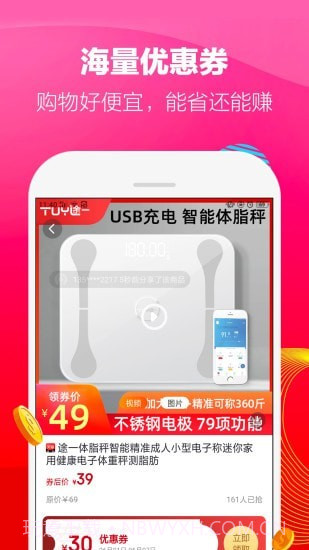 随尚优品截图3 随尚优品截图3