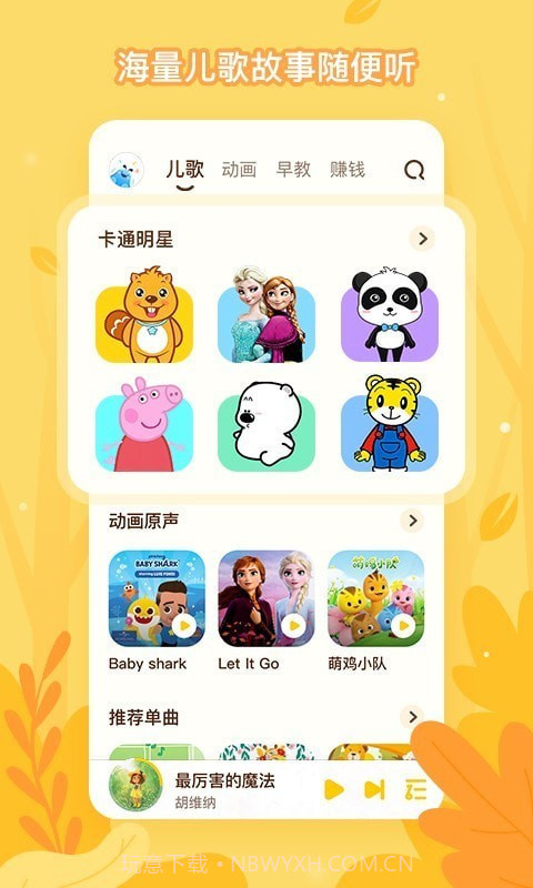 酷狗儿歌截图2 酷狗儿歌截图2