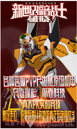 新世纪福音战士破晓豪华福利版 V5.4 手机版截图5 新世纪福音战士破晓豪华福利版 V5.4 手机版截图5