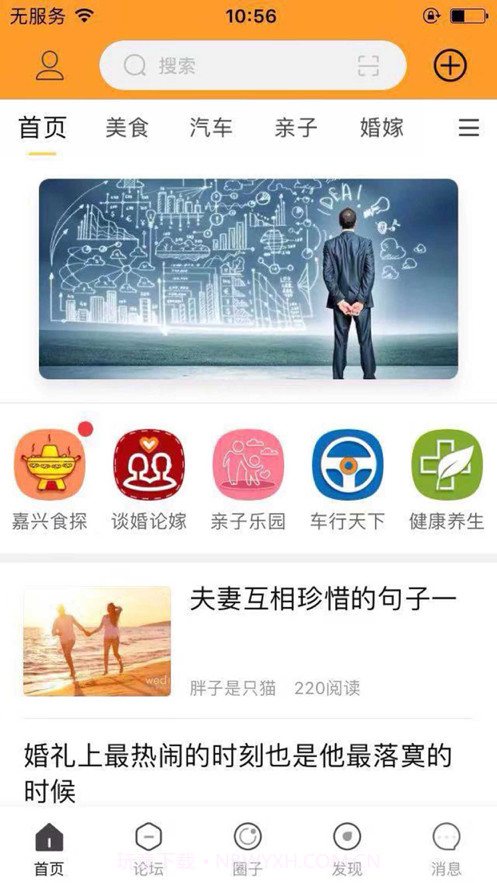in嘉兴截图3 in嘉兴截图3