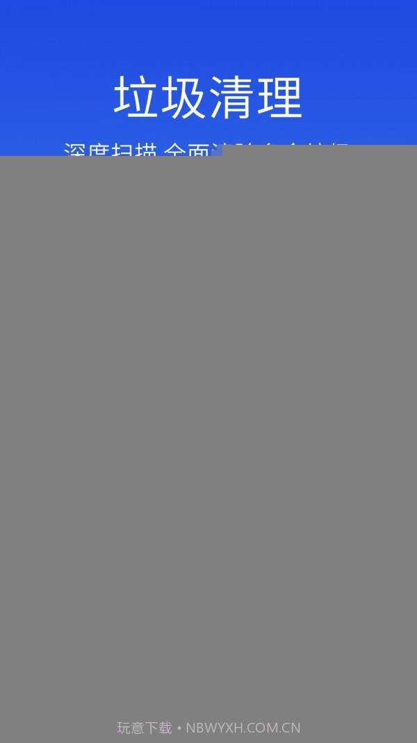 安狗狗手机管家截图3