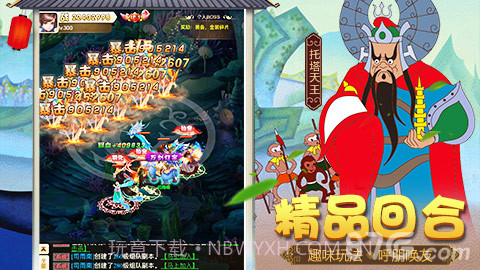 大闹天宫截图3 大闹天宫截图3