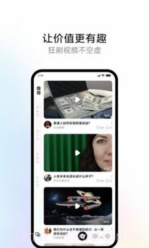 新岛短视频截图2
