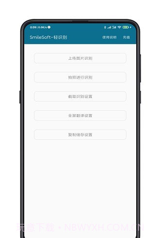 手机全屏翻译截图3 手机全屏翻译截图3