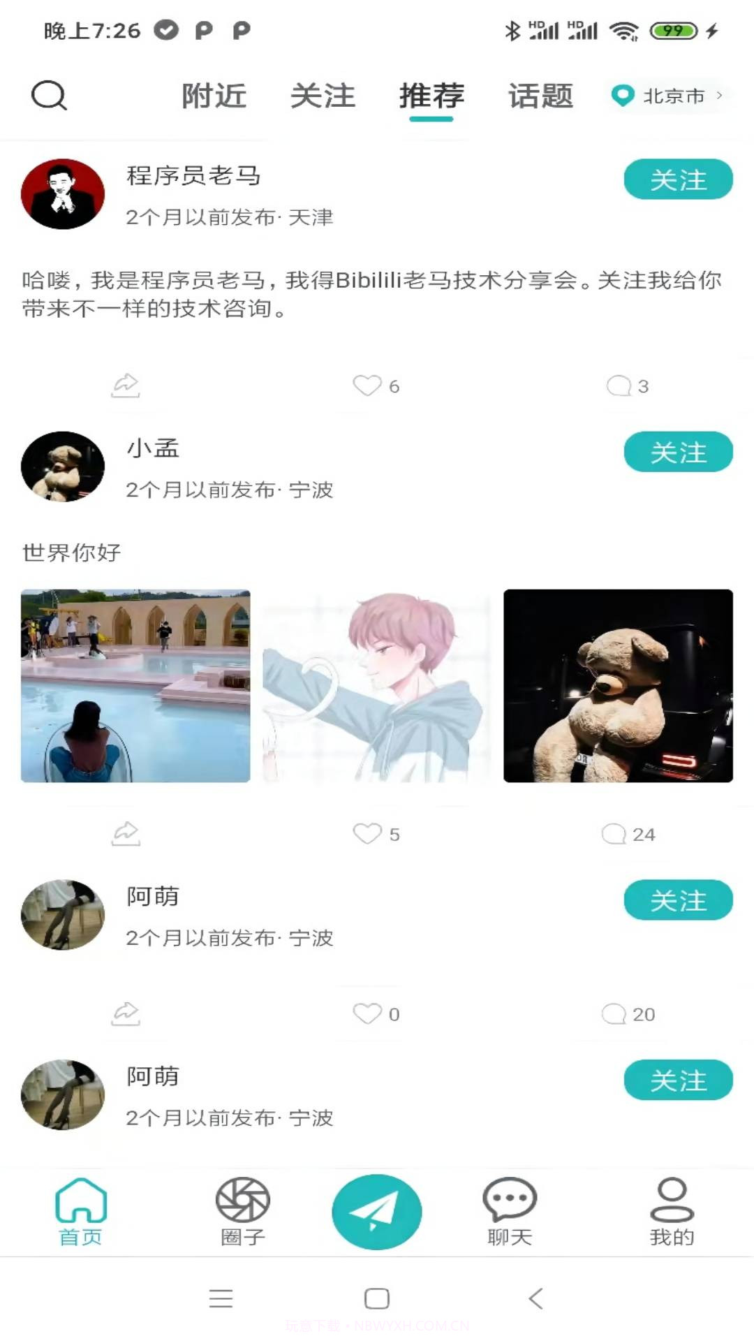 诘旦截图2 诘旦截图2