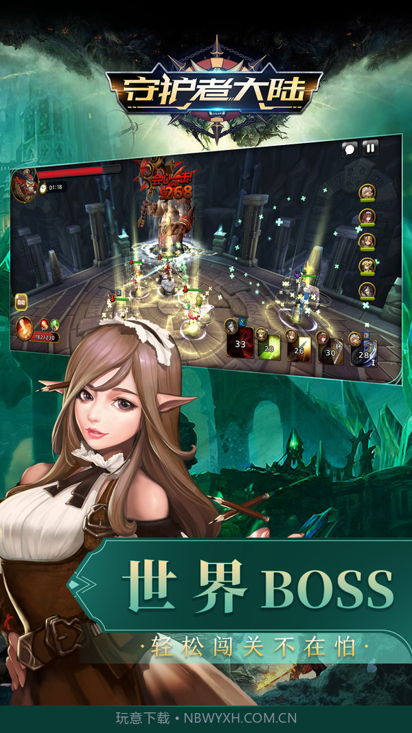 守护者大陆截图3 守护者大陆截图3