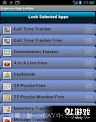 锁定屏幕截图1 锁定屏幕截图1