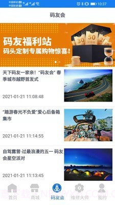 沃兴客爱车码头截图3 沃兴客爱车码头截图3