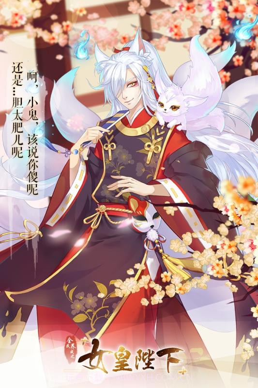 全民养成之女皇陛下 最新版截图4 全民养成之女皇陛下 最新版截图4