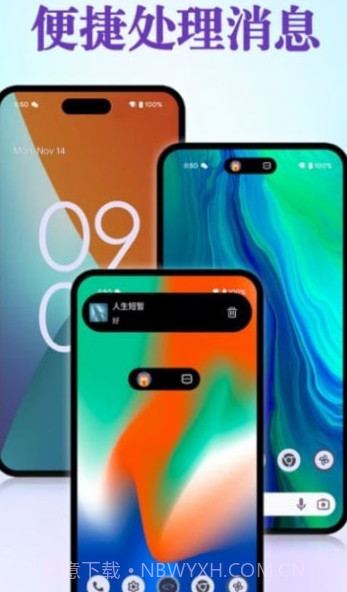 桌面灵动岛截图3