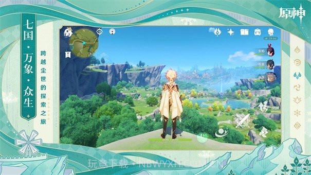 原神官服截图4 原神官服截图4