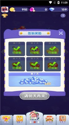 旅行消消消截图2 旅行消消消截图2