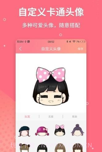 头像制作免费截图3