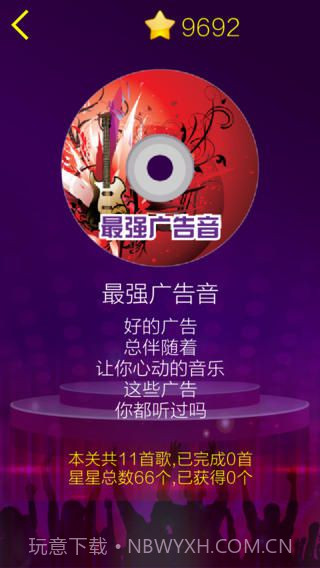 超级猜歌手机版截图3 超级猜歌手机版截图3