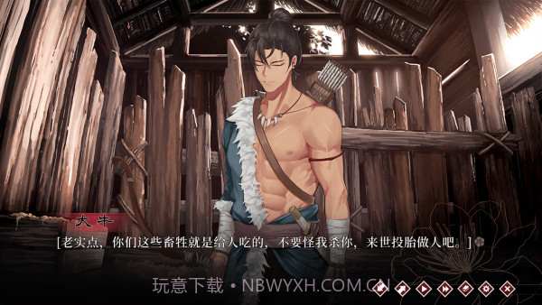 葬花截图3 葬花截图3