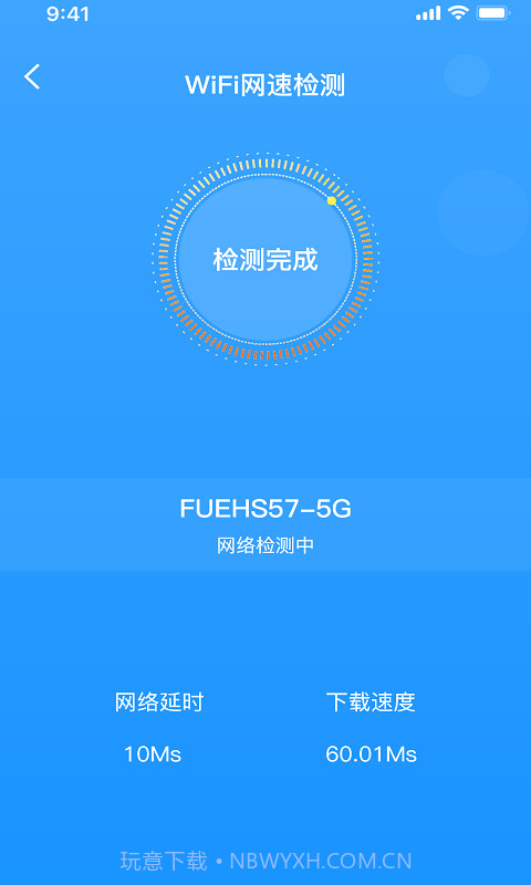 WIFI乐享助手截图2