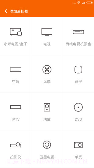 小米遥控器app截图4