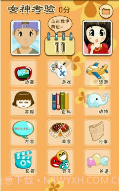 屌丝的春天截图3