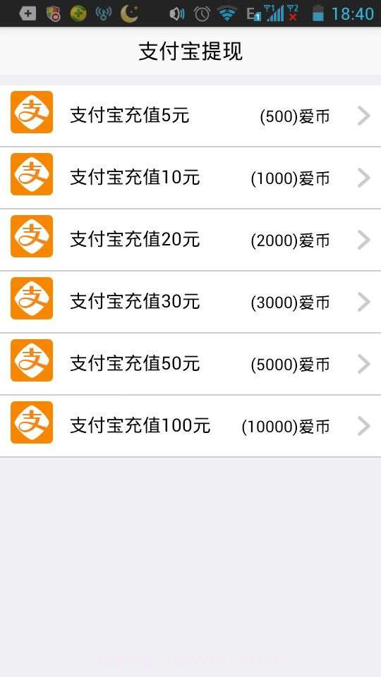 爱攒钱截图2 爱攒钱截图2