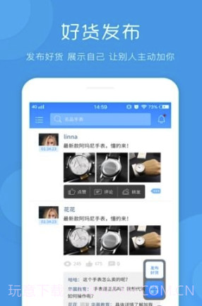 一键发送(完美一键群发)V1.5.5 安卓免费版截图1