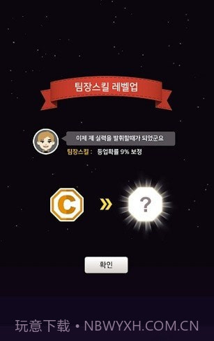 我的新创公司截图4 我的新创公司截图4