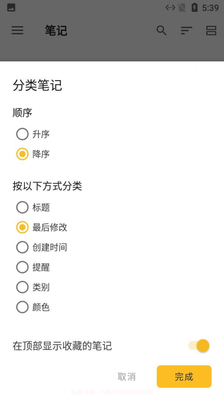 麻雀记事本截图2