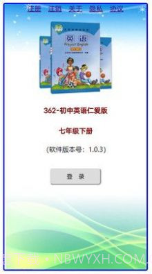 初中英语仁爱版七年级下册电子版截图2