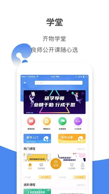 齐物志内容端截图1