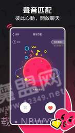 Toki交友v1.0.2截图4